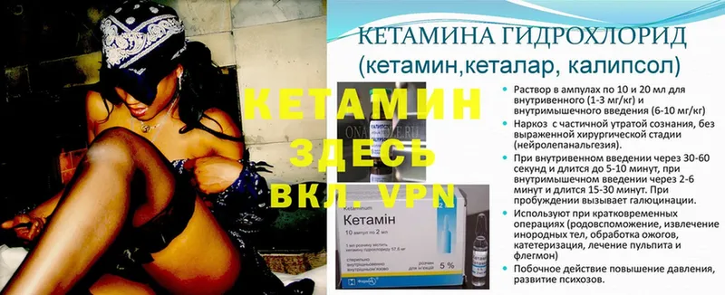 КЕТАМИН ketamine  даркнет сайт  Мамоново 